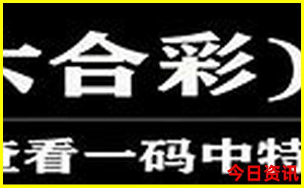 全网2025年天天入口彩攻略资料全新方法收藏必备-2025澳门特马开奖结果
