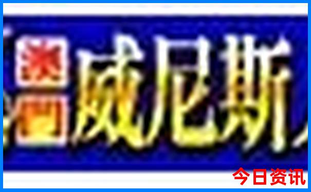 全网2025年天天入口彩攻略资料全新方法收藏必备-新澳门2025最新款免费