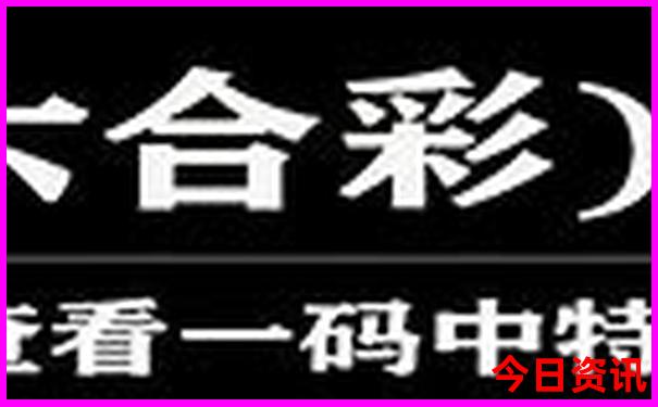 全网2025年天天入口彩攻略资料全新方法收藏必备-澳门管家婆100%精准香港